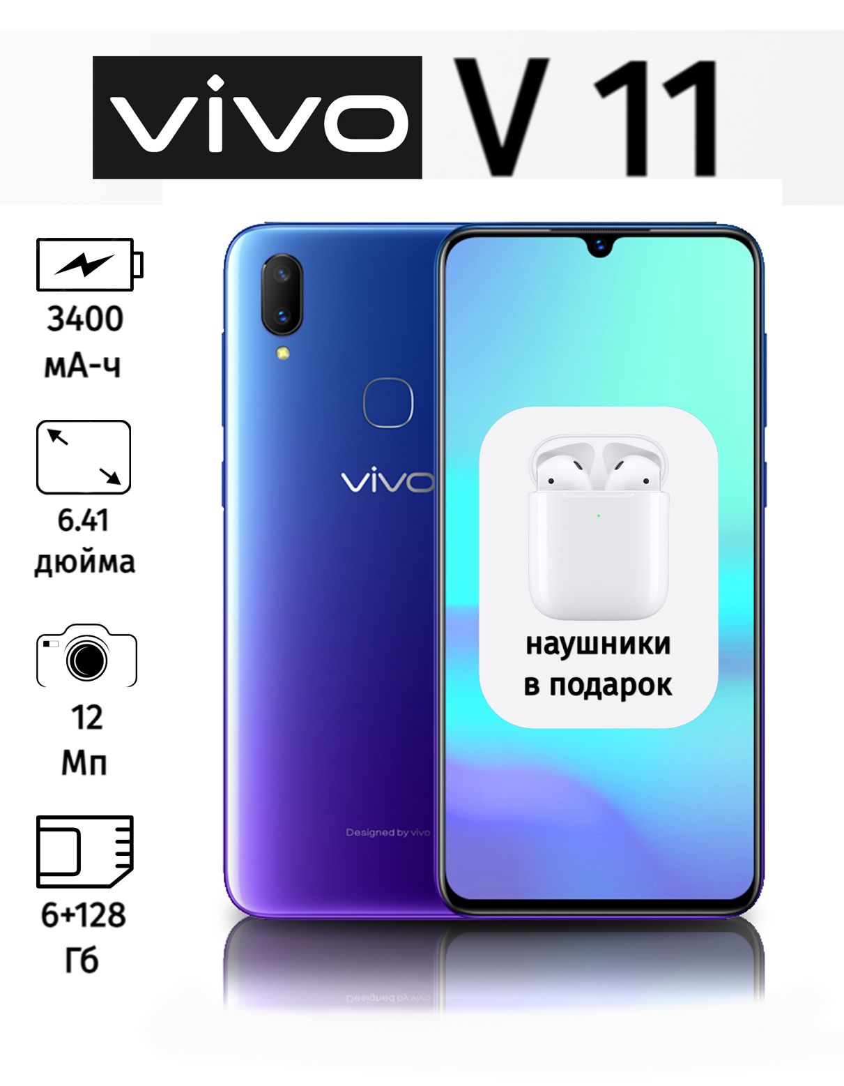 VivoСмартфонv11Global6/128ГБ,синий