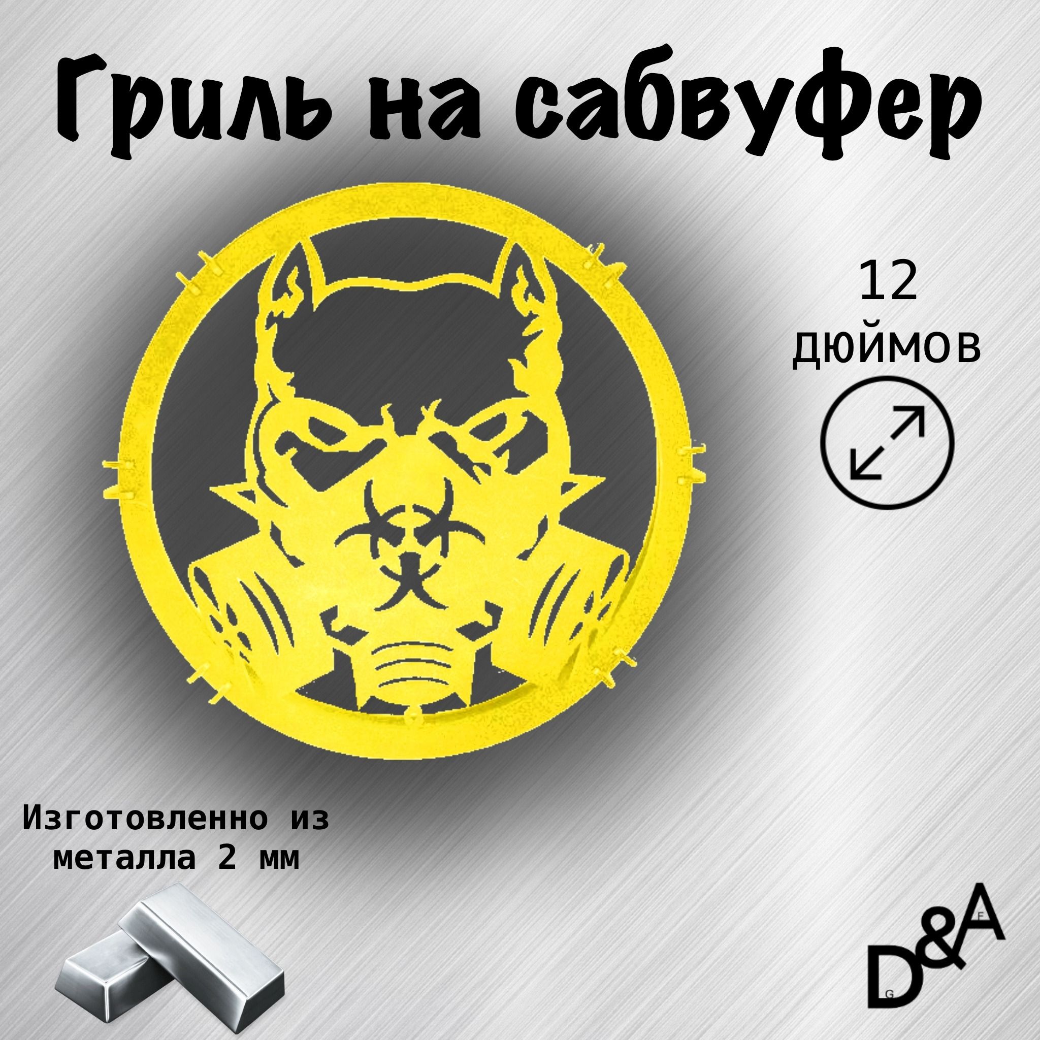 Саб пес