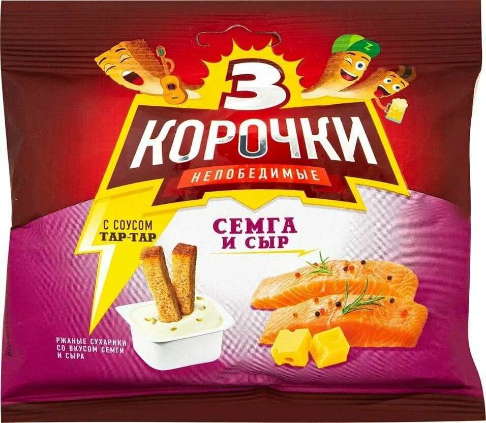 Сухарики 3 корочки ''Сыр сёмга + соус тартар'' 60 гр по 30 шт