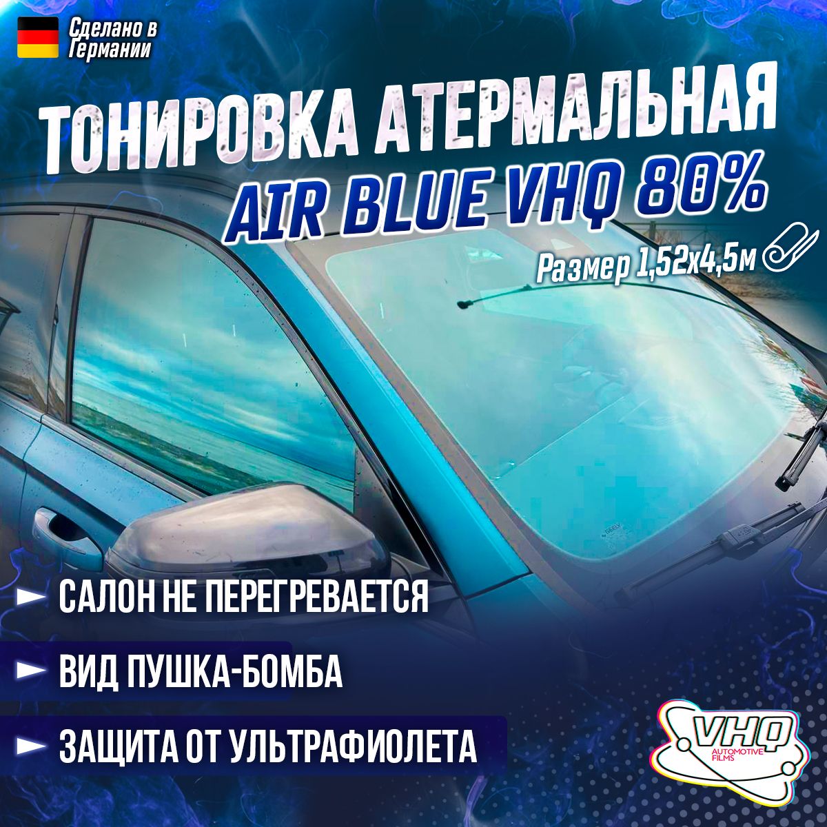 АтермальнаятонировкадляавтоAIRBLUE80%VHQ1,52x4,5метра