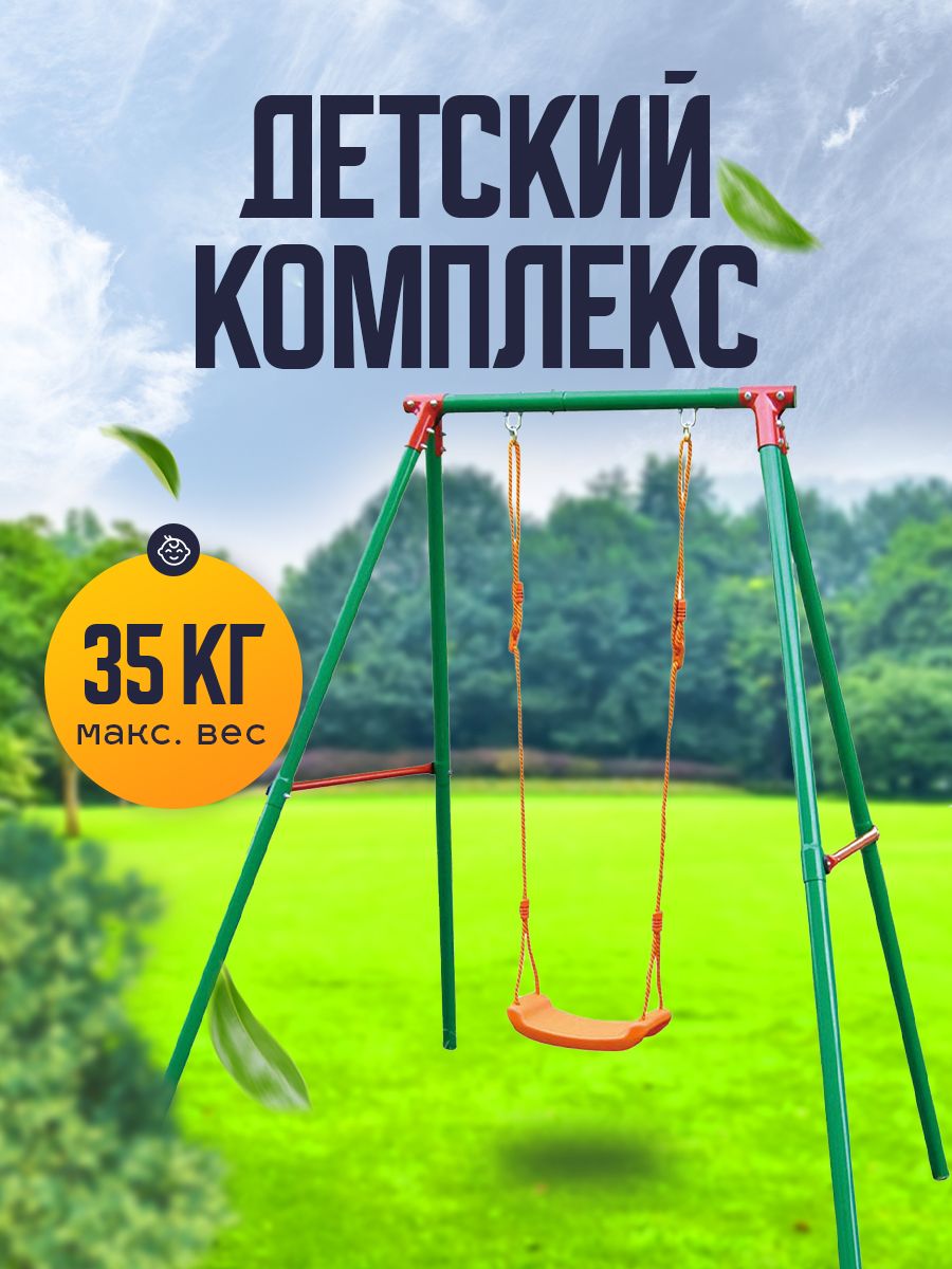 Качели верёвочные DFC Kids