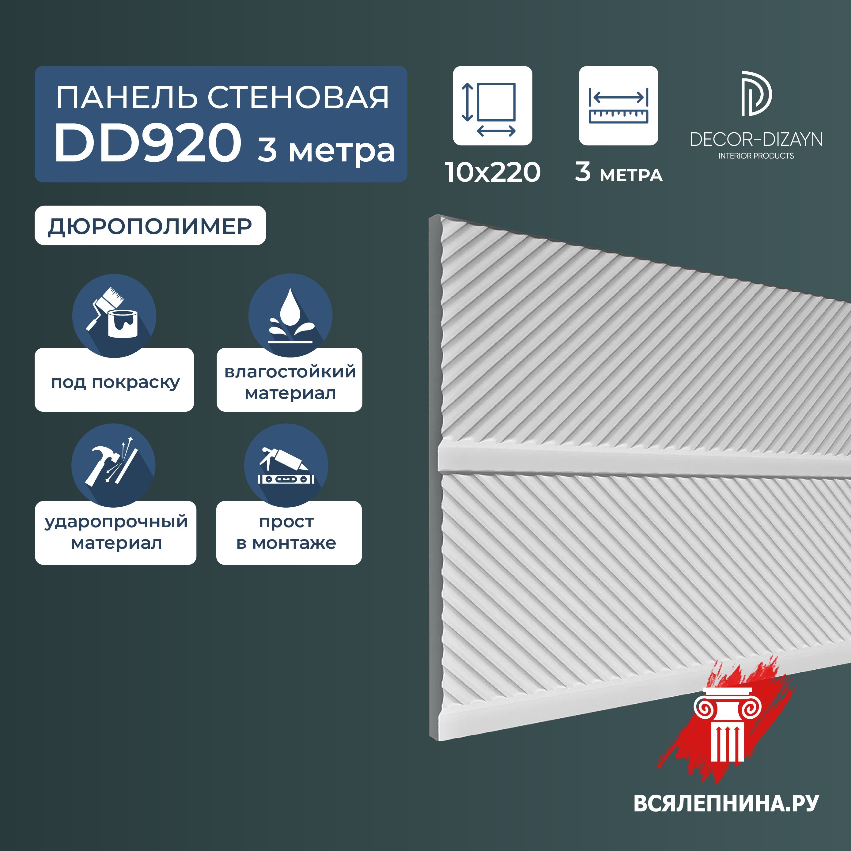 Dd902 декор дизайн