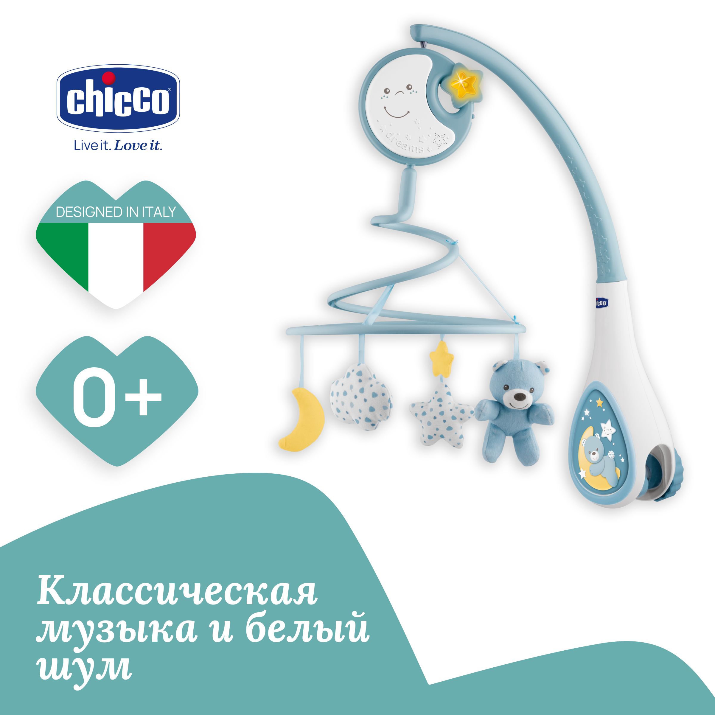 Мобиль на кроватку ночник детский Chicco Next2Dreams голубой, подарок для  новорожденного