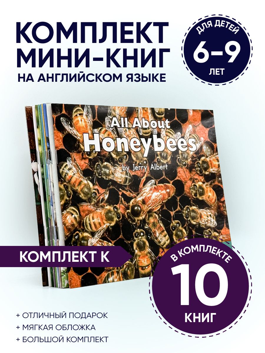 Книги на английском языке для детей 7-9 лет