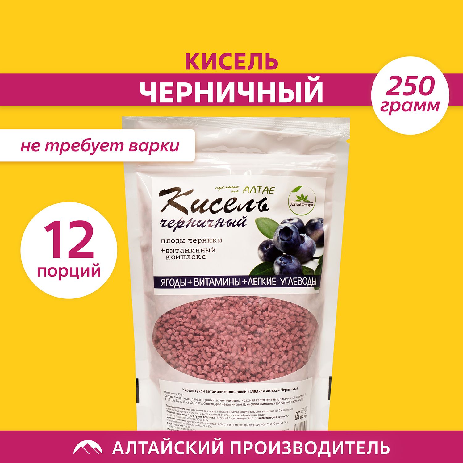 Кисель быстрого приготовления Черничный / пакет 250г / АлтайФлора