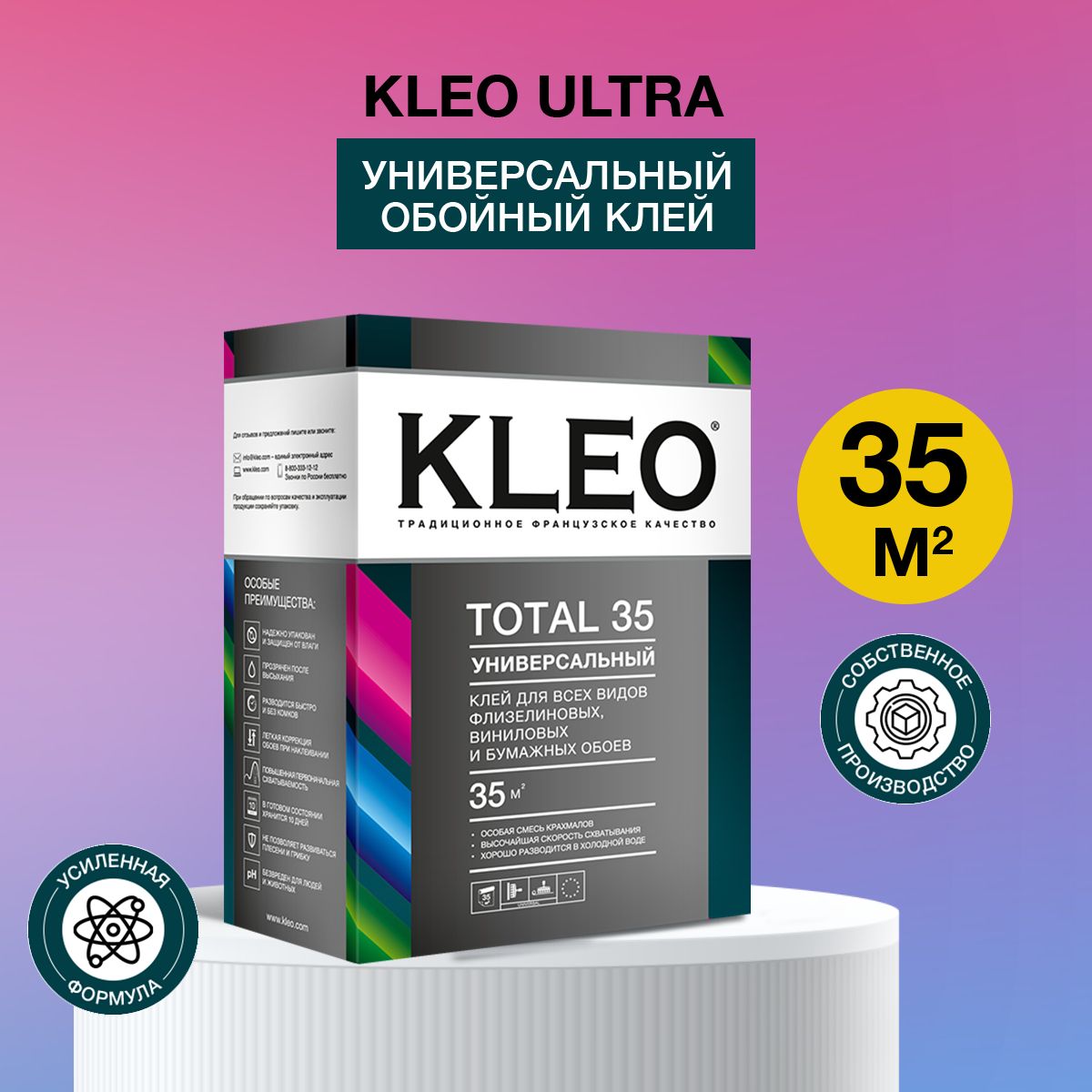 Клей для обоев KLEO TOTAL 35 универсальный обойный клей для флизелиновых,  виниловых и бумажных обоев/ сыпучий 250 гр., на 35 кв.м.