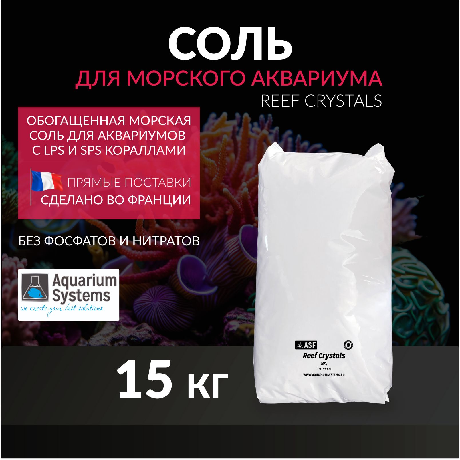 Соль для аквариума Reef Crystals 15 кг