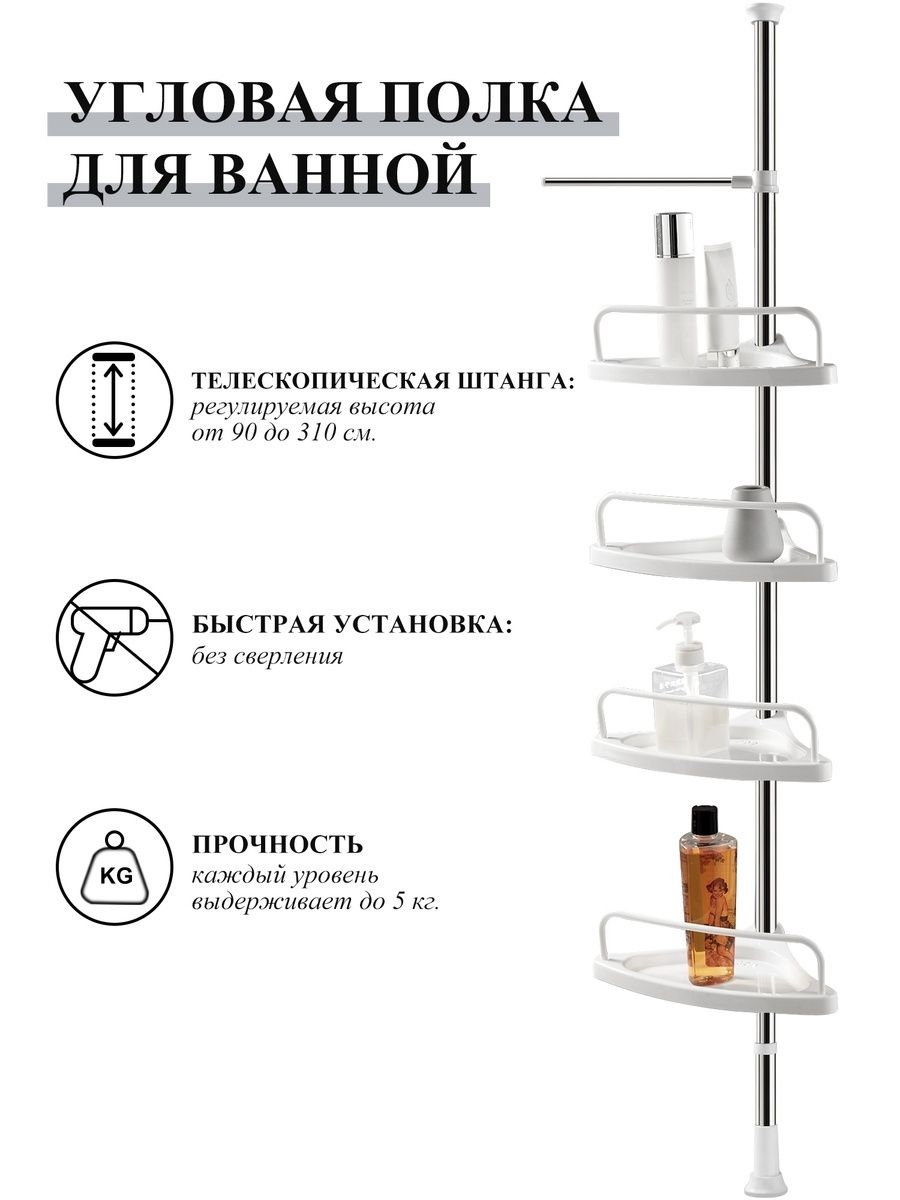 Полкадляваннойугловаябезсверления