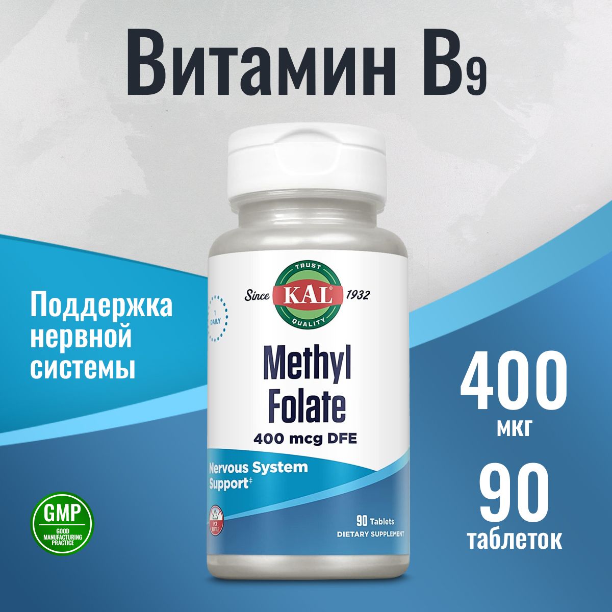 MethylFolate