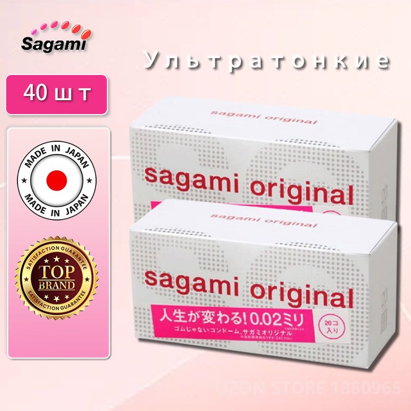 sagamiпрезервативыультратонкие/sagami002/40шт.