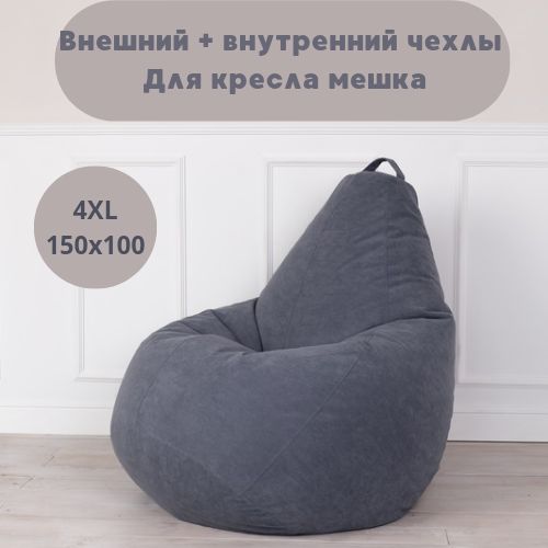 ЧехолдлякресламешкавнешнийXXXXL150*100,Tamm,Велюр