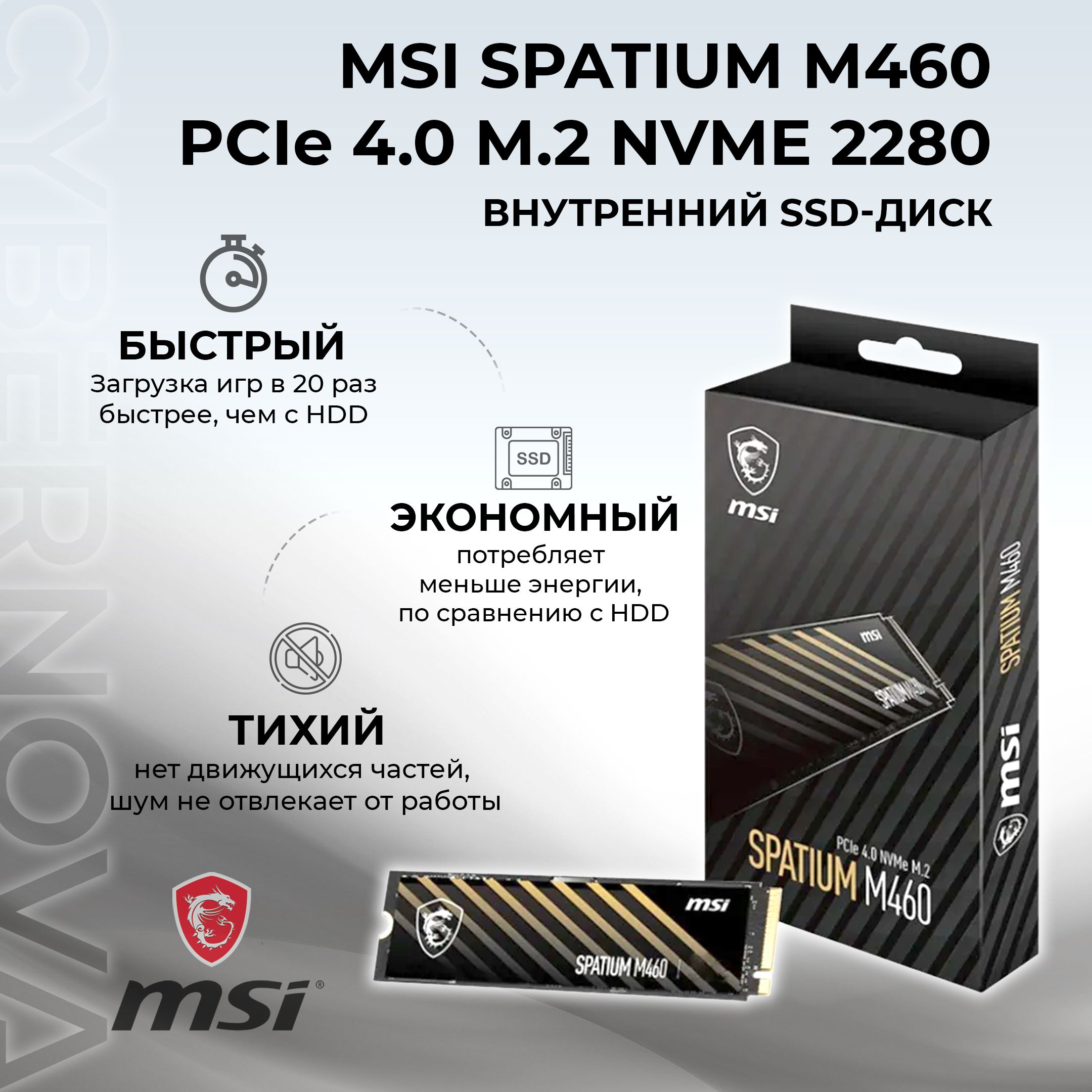 1 ТБ Внутренний SSD-диск MSI S78-440L930-P83 (S78-440L930-P83) - купить по  выгодной цене в интернет-магазине OZON (1508452330)