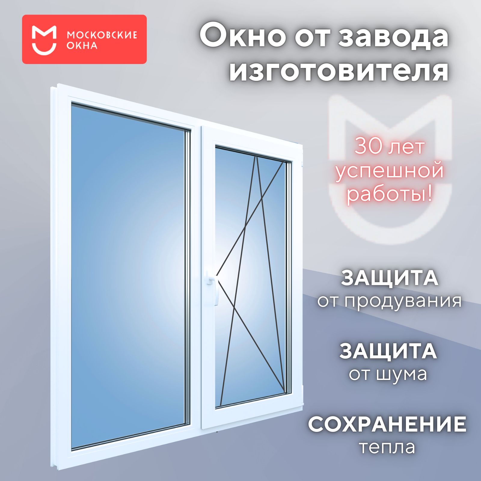 Пластиковое окно 1500х1200 мм (ВхШ) ПВХ РЕХАУ BLITZ две створки, двухкамерный стеклопакет, трехкамерный профиль купить на OZON по низкой цене (1616051546)