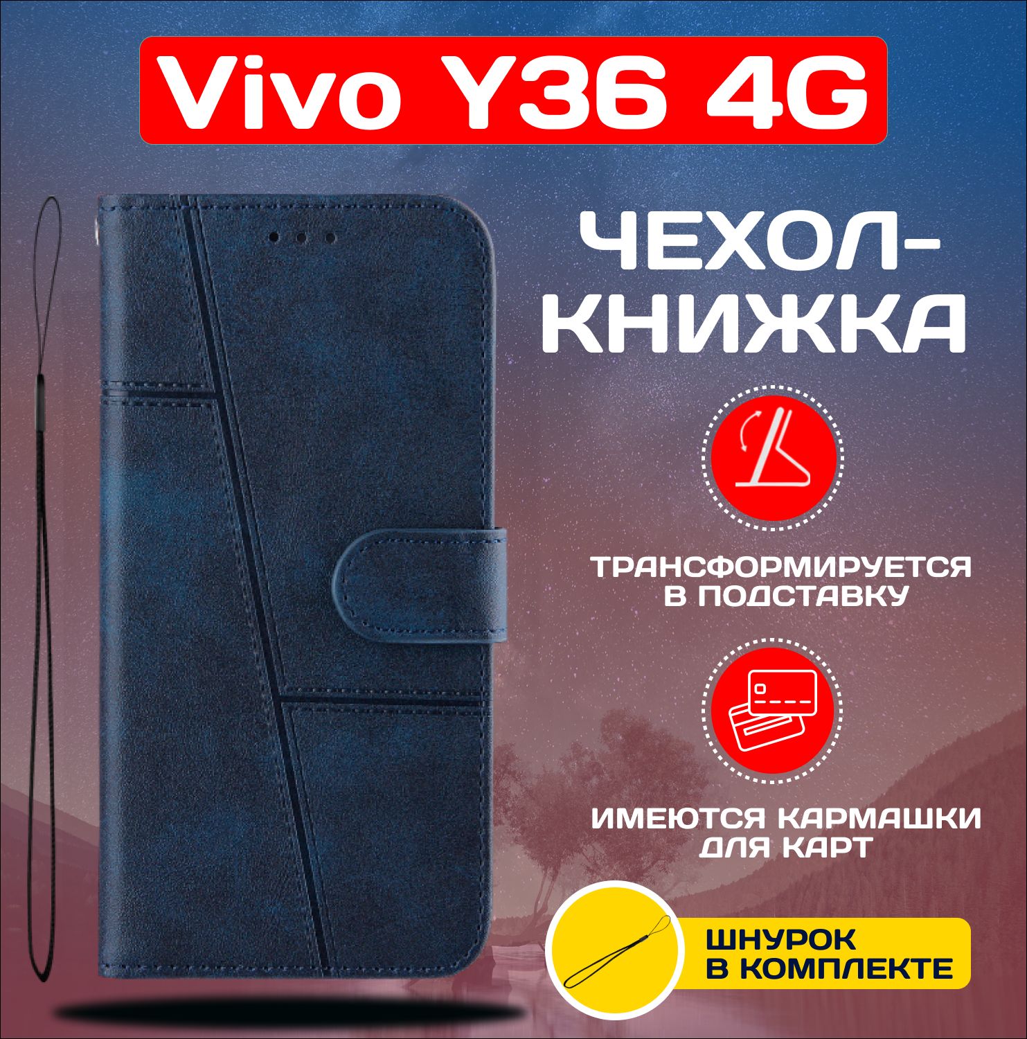 ЧехолкнижкаwalletcaseдляVivoY364G/ВивоУ364G(Синяя)