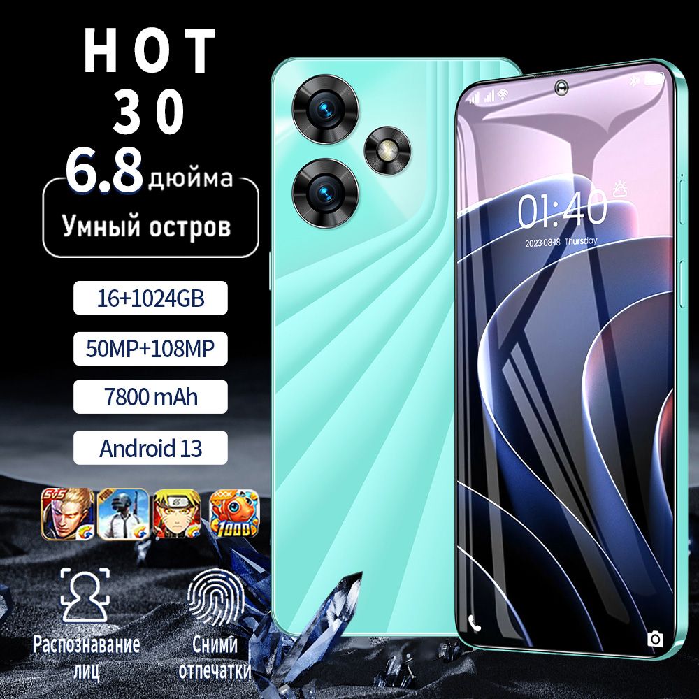 Смартфон Tecno Android телефон Hot-30, 6.8