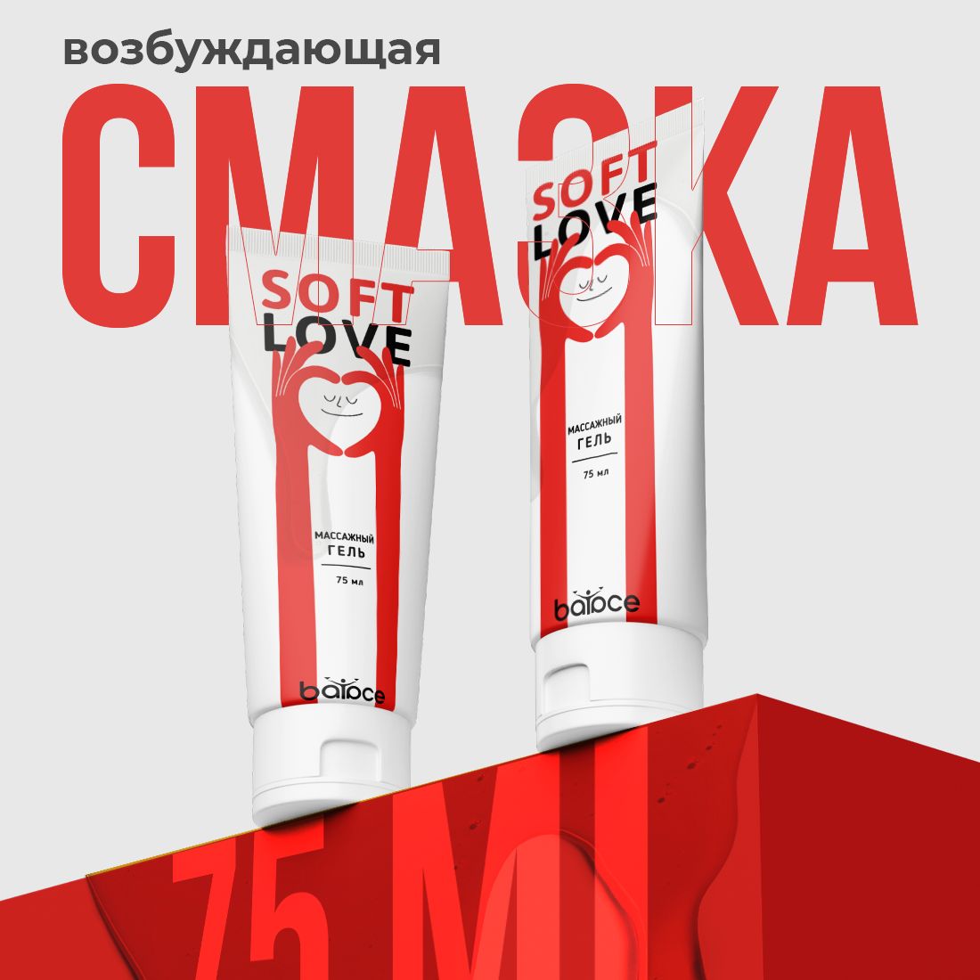 SOFT LOVE / Гель смазка интимная, для сужения влагалища, для секса,  возбудитель, виагра для женщин, сокращения влагалища, товары для взрослых  18+ / 75 мл - купить с доставкой по выгодным ценам в интернет-магазине OZON  (1493714258)