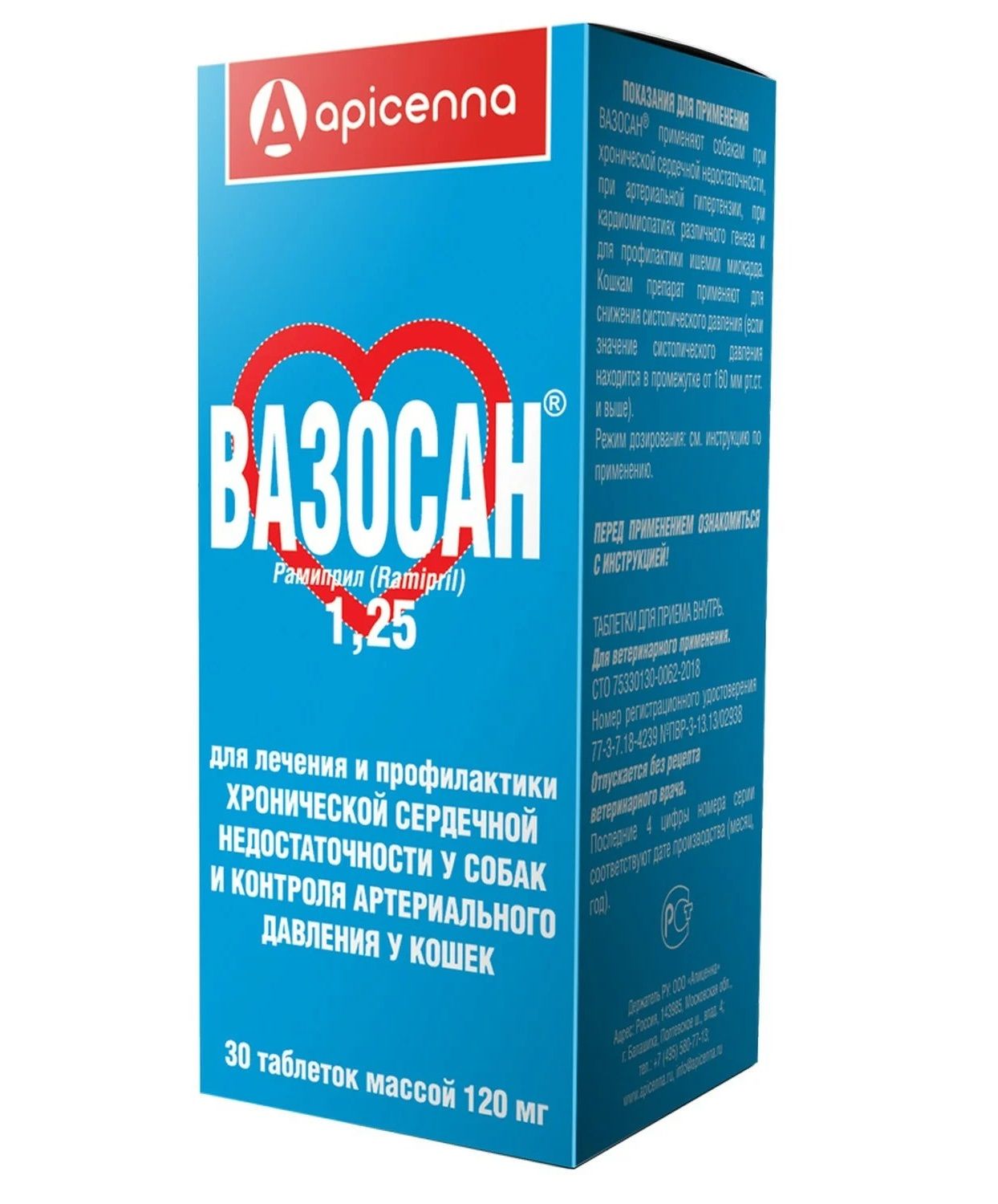 Апиценна Вазосан 1,25мг лечение и профилактика сердечно-сосудистых заболеваний у кошек и собак 30таб*120мг