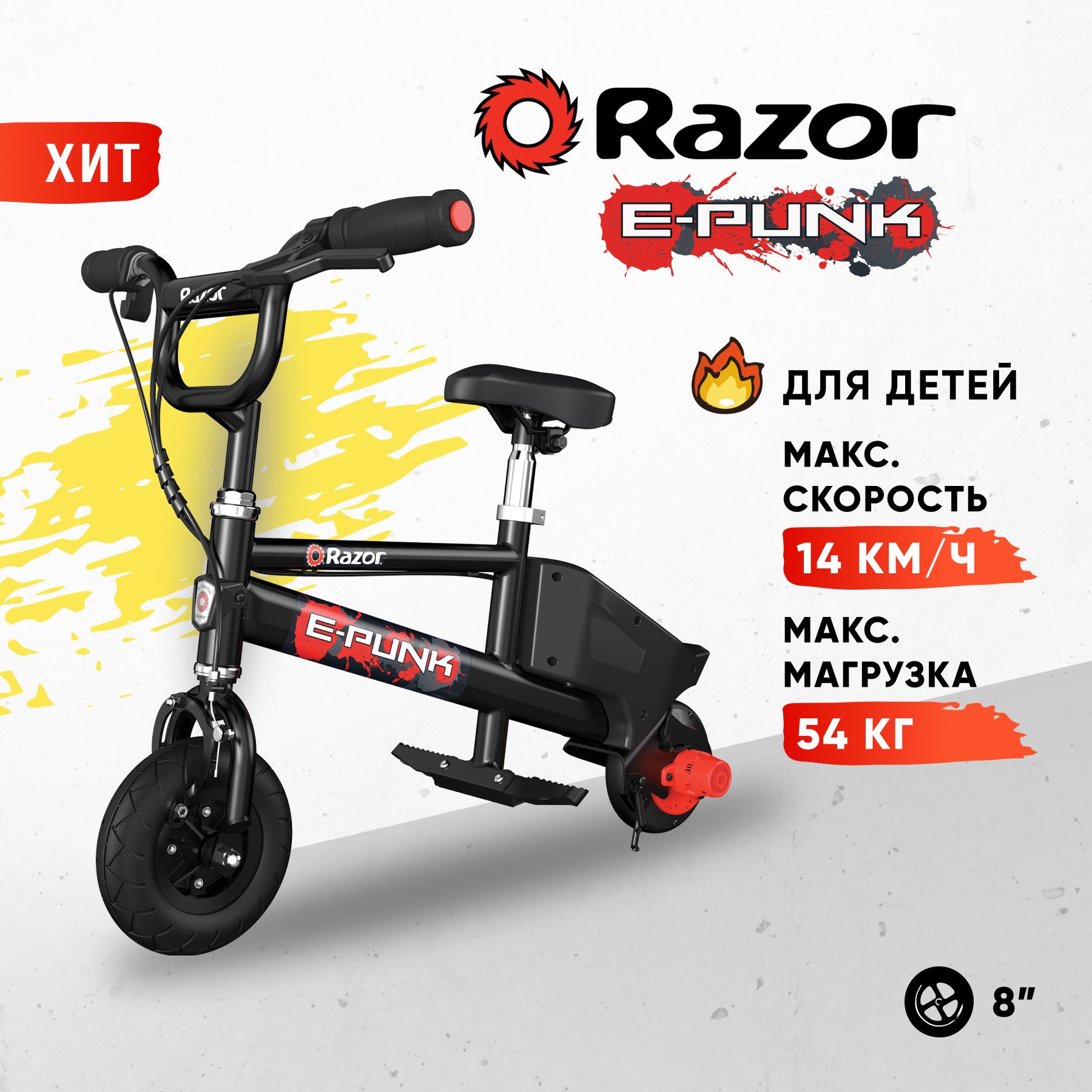 Razor E Punk OZON 178757525