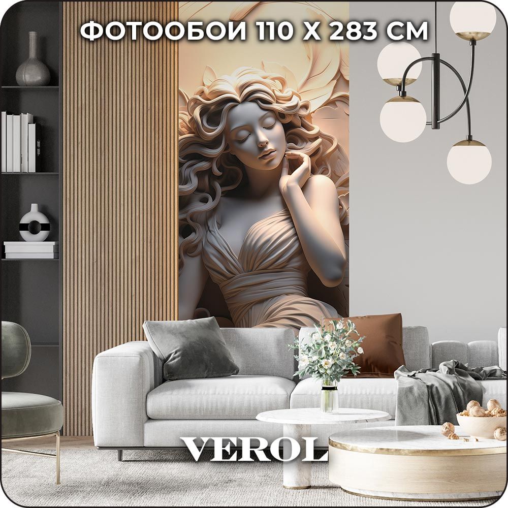 Фотообои 3D на стену флизелиновые VEROL 