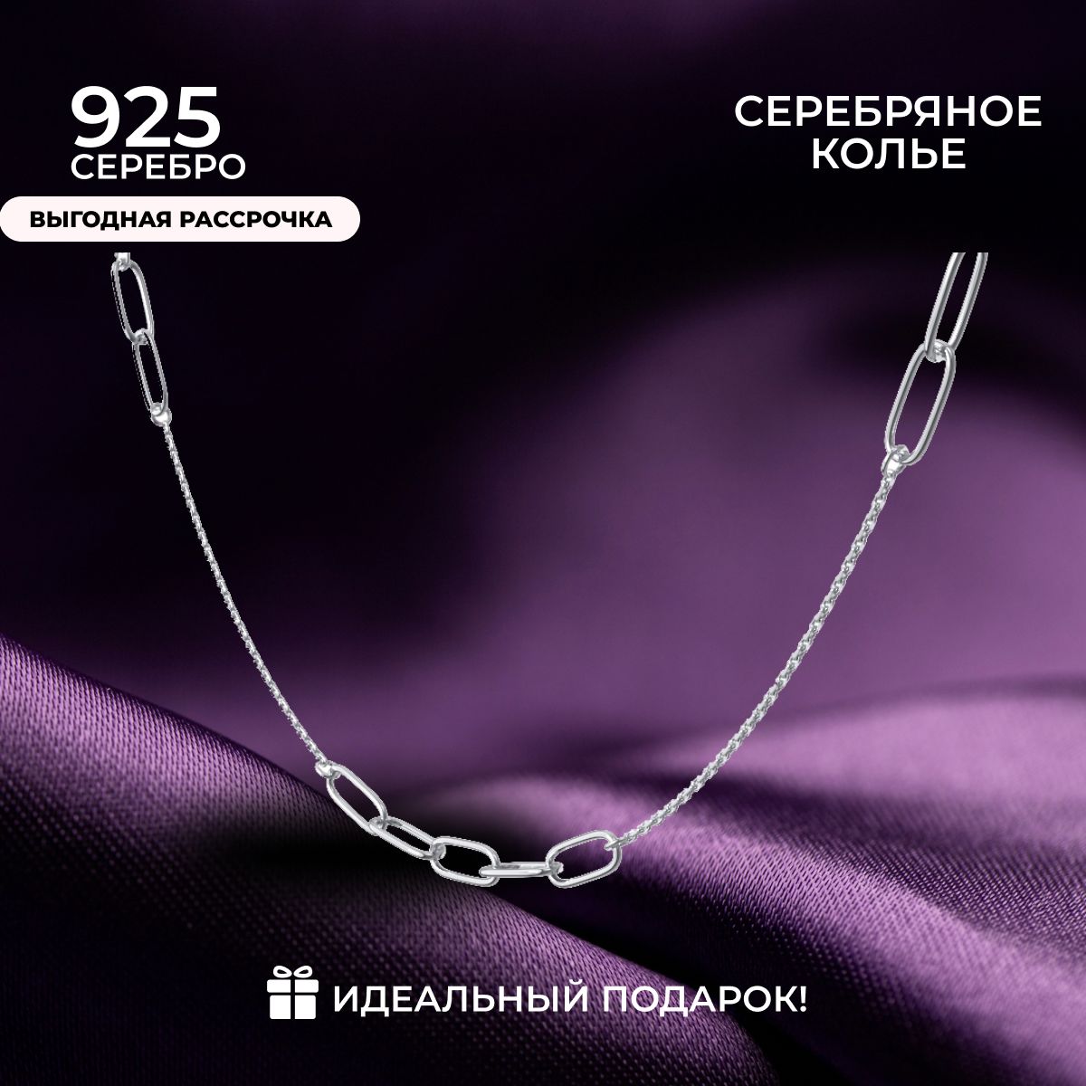 REDzoloto Колье серебряное женское 925 пробы с фианитами