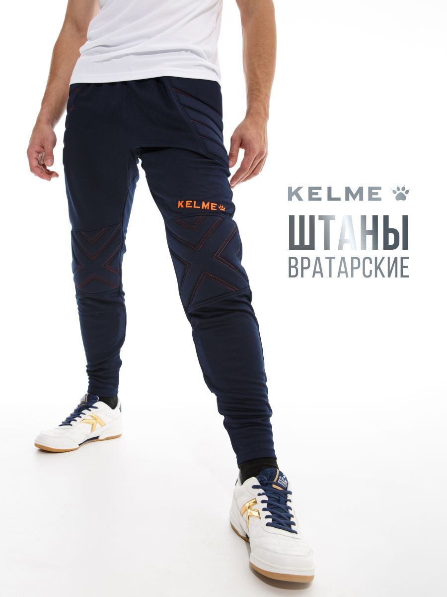 Брюки спортивные KELME для мужчин Мужской - купить по доступным ценам в  интернет-магазине OZON (166464862)