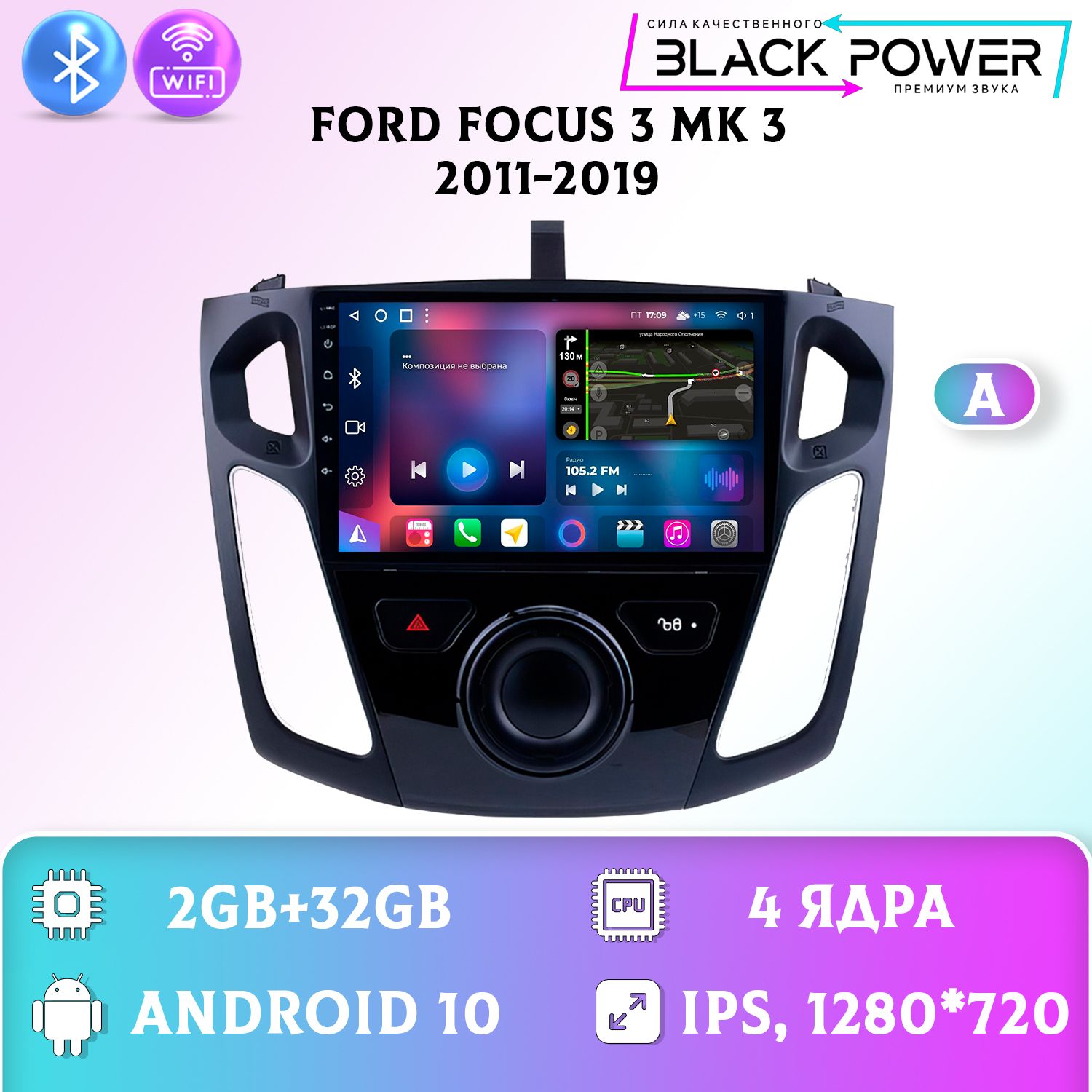 Штатная магнитола Андроид/ 2+32GB/для Ford Focus 3/ Форд Фокус 3/ А магнитола Android 10 2din головное устройство мультимедиа