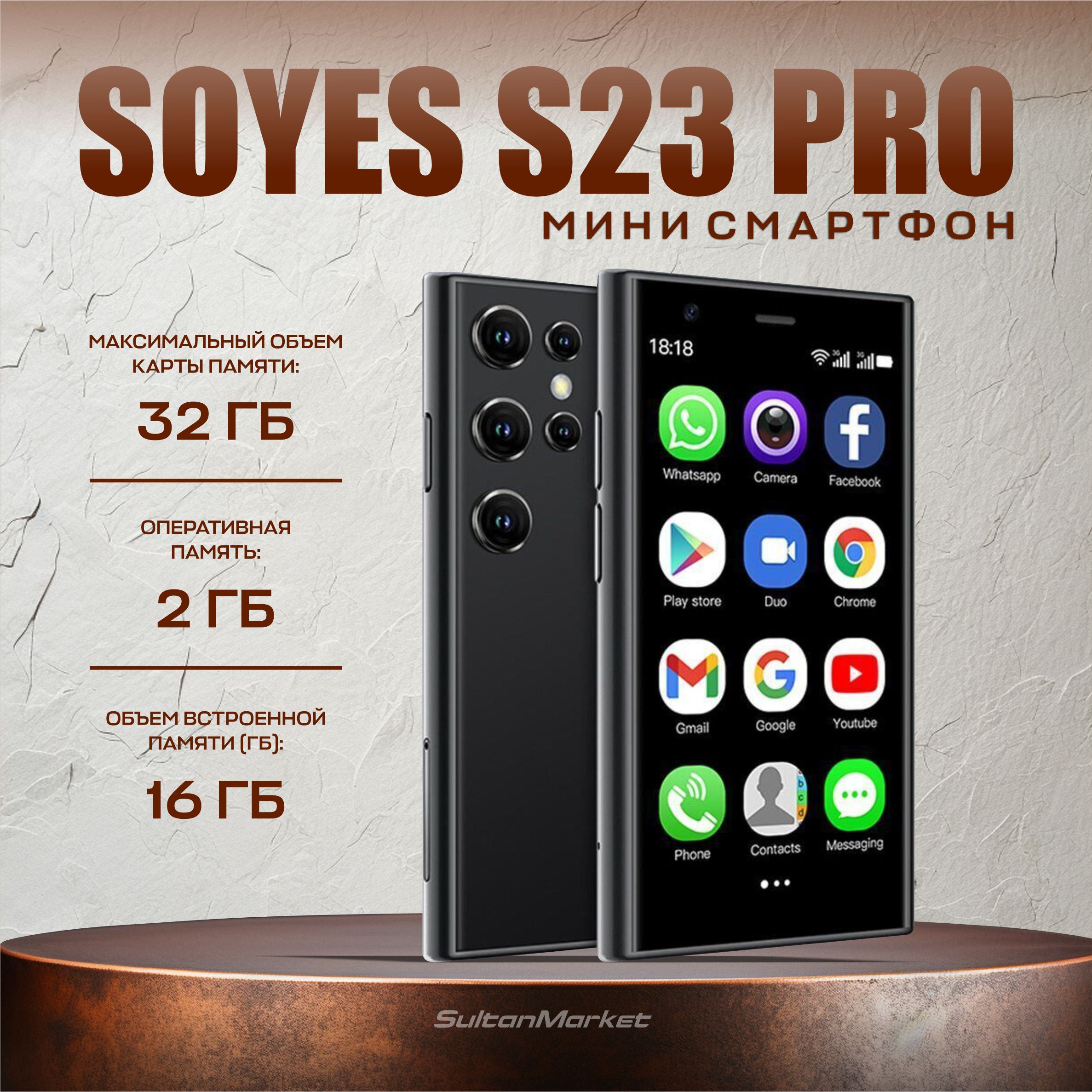 RUSAСмартфонSoyesS23proGlobal2/16ГБ,черно-серый