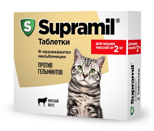 Супрамил (Supramil) таблетки для Кошек массой от 2 кг, 2таб