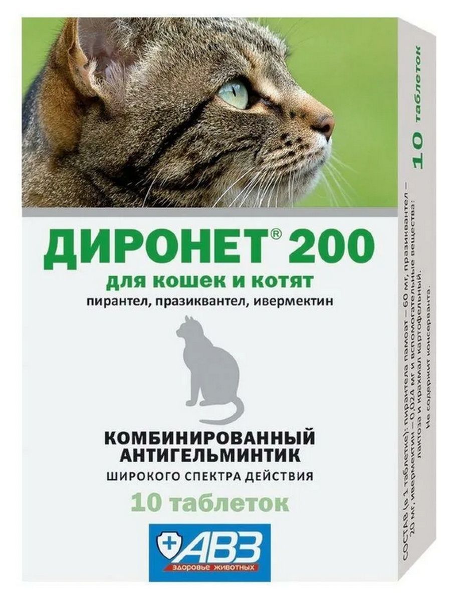 Диронет 200 для Кошек и Котят, 10таб