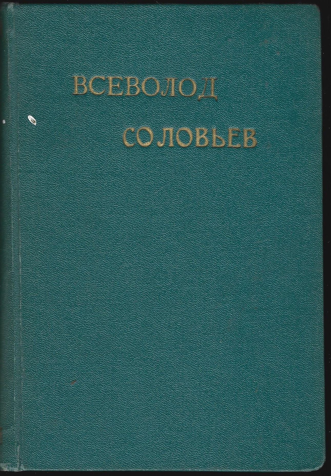 Собрание сочинений В. Соловьева Том 4