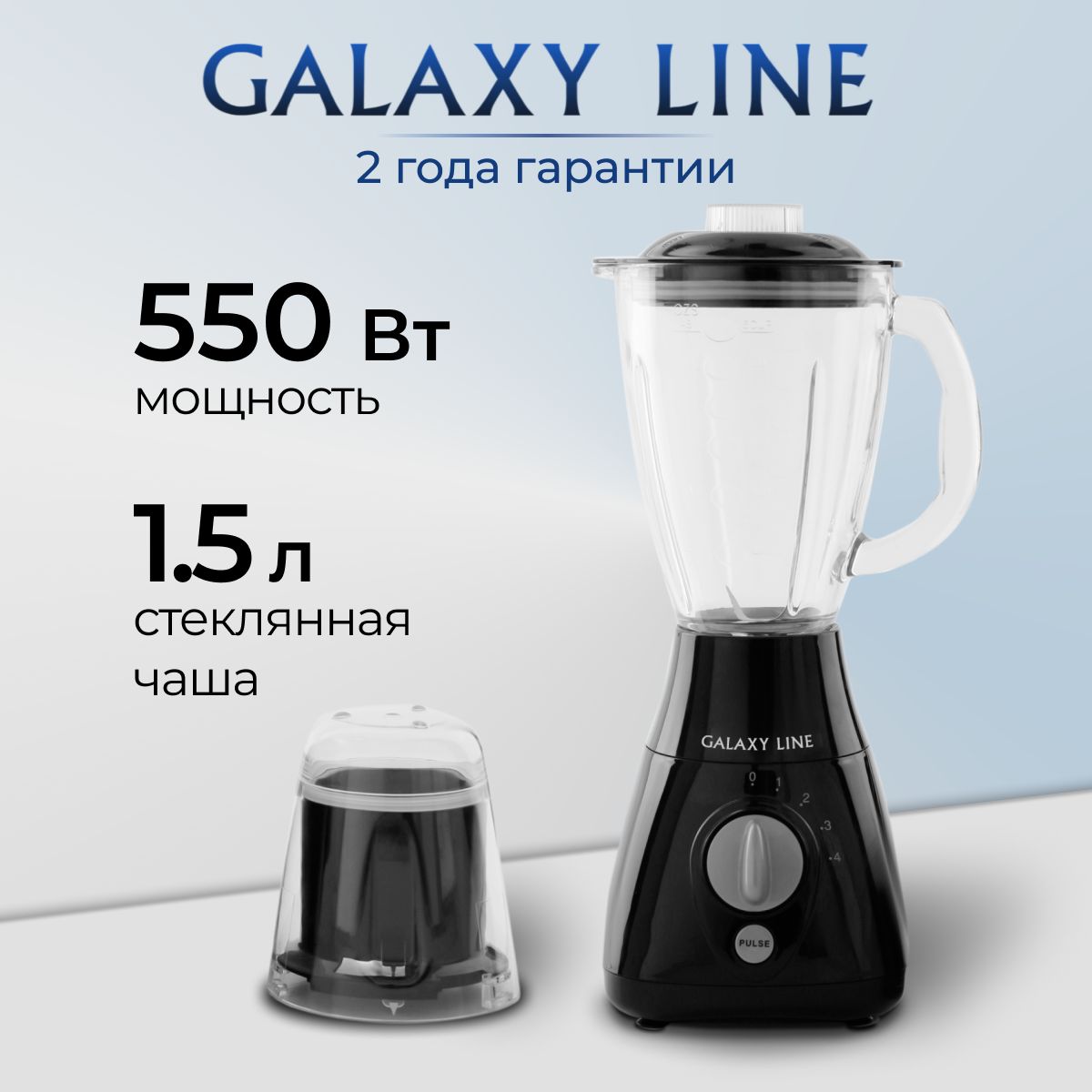 Блендер GALAXY LINE для смузи купить по низкой цене с доставкой в  интернет-магазине OZON (261101177)