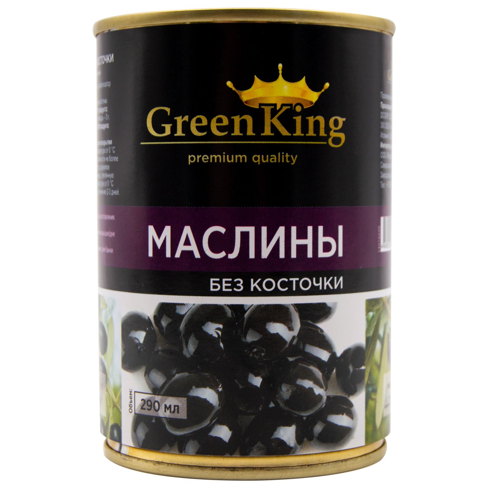 МаслиныбезкосточкиGreenKing,290мл