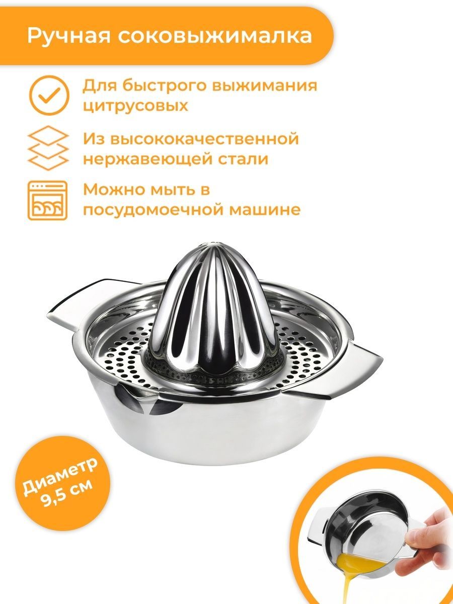 Соковыжималка для цитрусовых, пресс Tescoma GrandCHEF