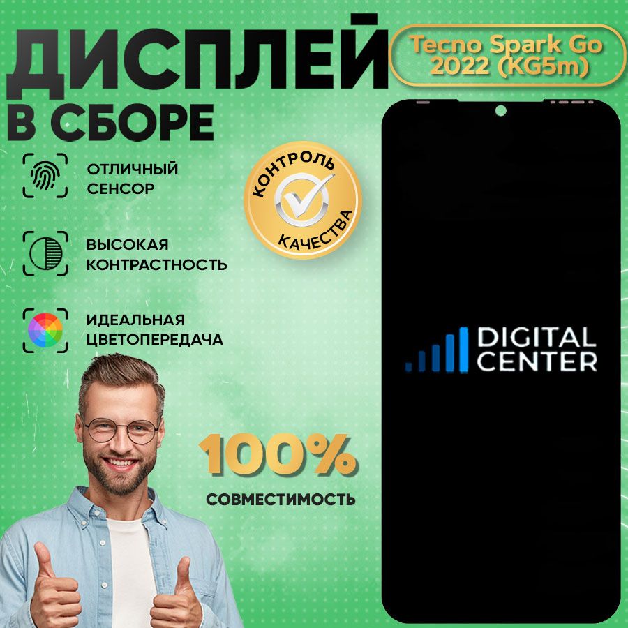 ДисплейдляTecnoSparkGo2022(KG5m)(ORIGINAL)всборестачскрином