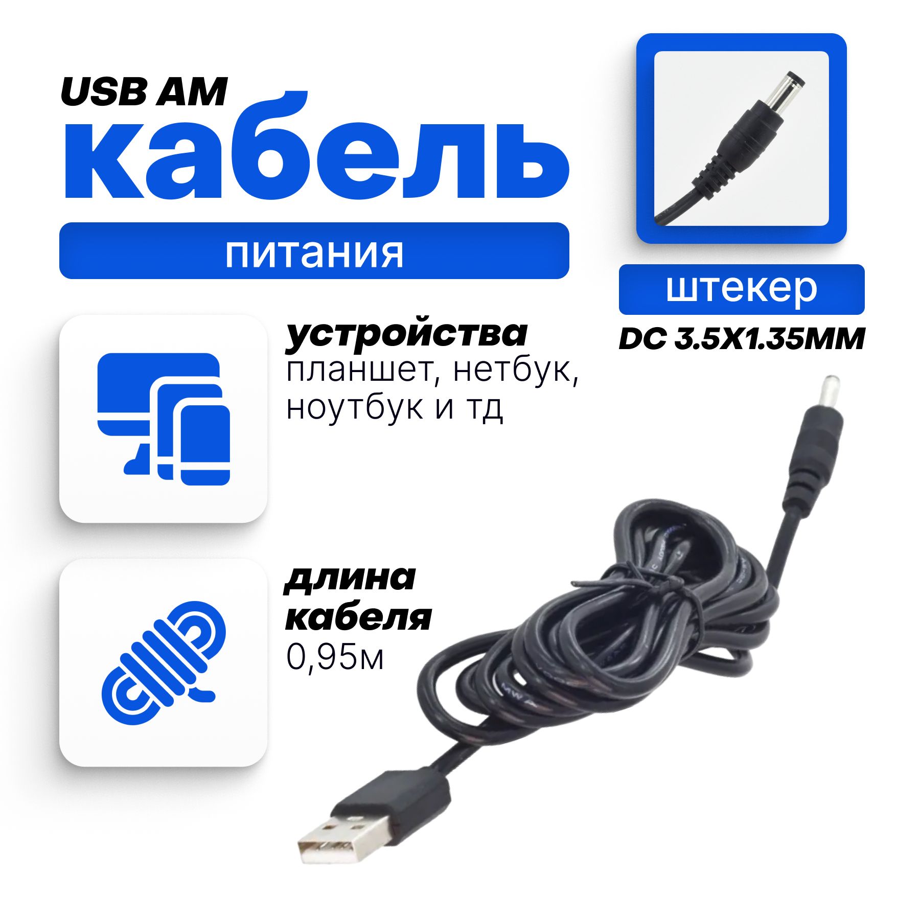 Кабель USB 2.0, DC 3.5 мм meltbox UN-cabel USB_5022 - купить по низкой цене  в интернет-магазине OZON (1231479293)