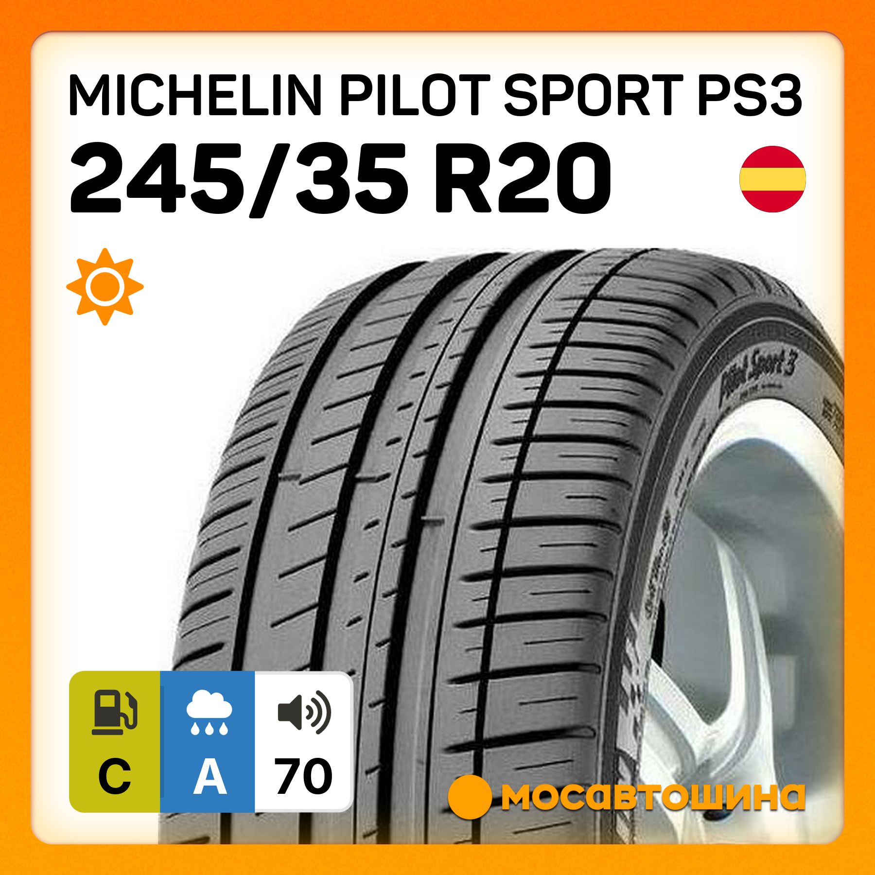 MICHELIN Pilot Sport PS3 RF Шины  летние 245/35  R20 95Y