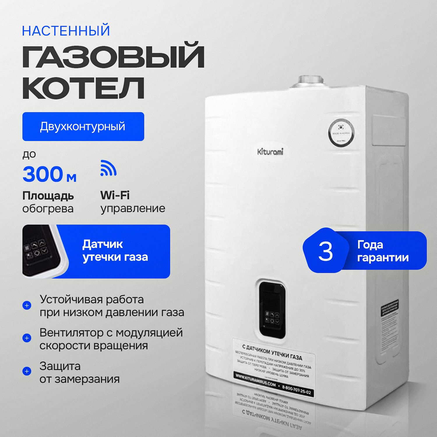 Котел газовый 30 кВт Kiturami World Alpha S-30 Китурами двухконтурный настенный A21E220267