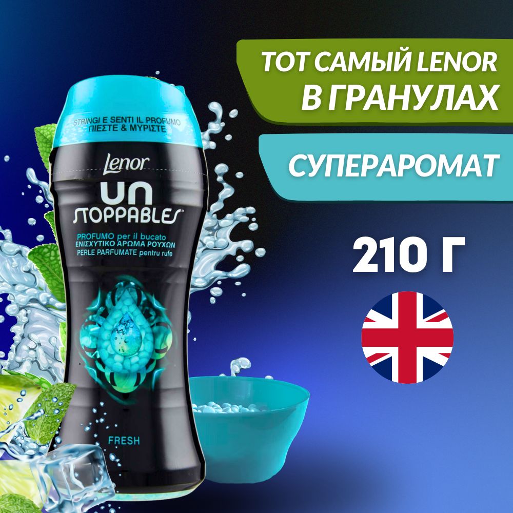 Кондиционер для белья в гранулах Lenor , кондиционер для белья парфюмированный аромат свежести, 210г купить на OZON по низкой цене (1569029766)