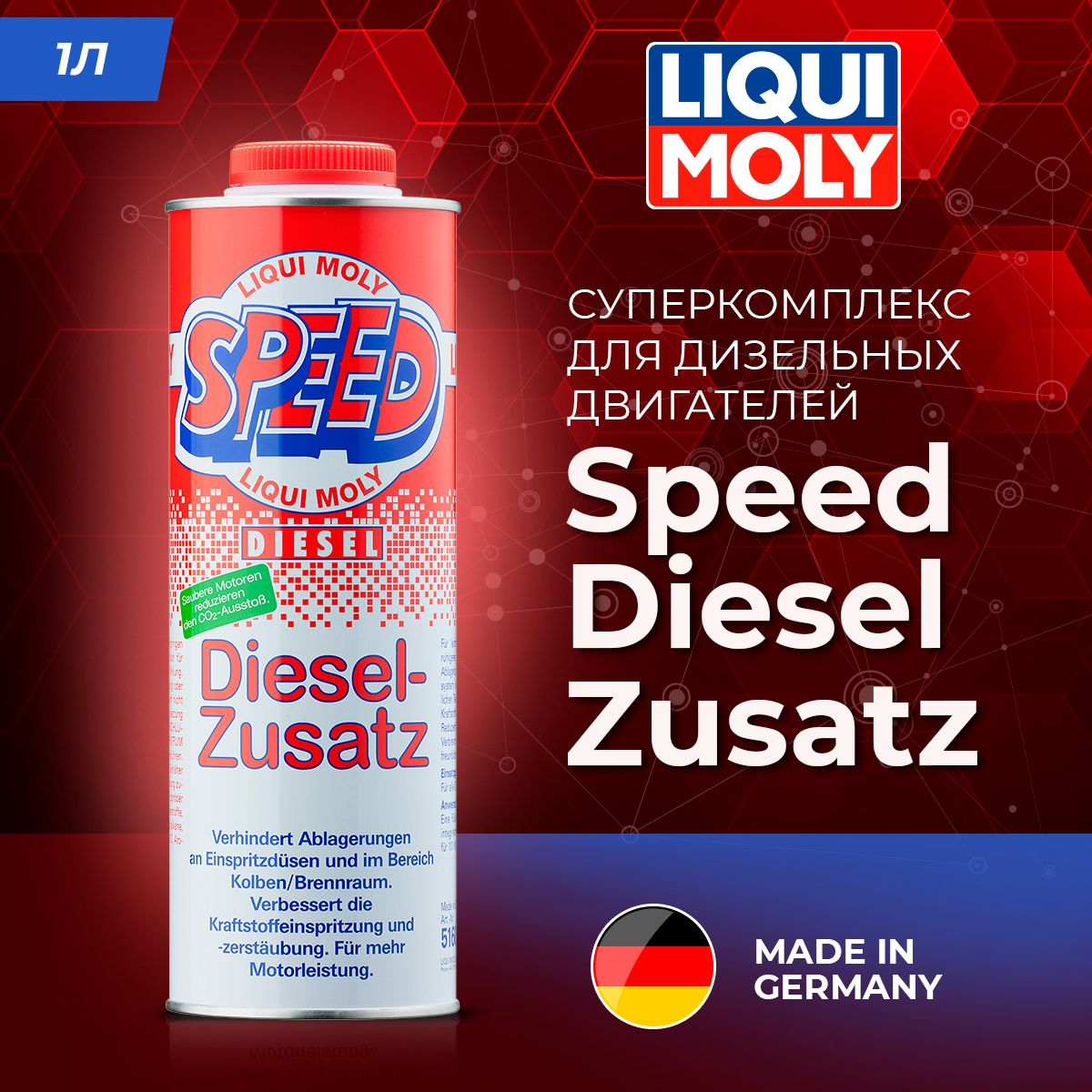 Суперкомплекс для дизельных двигателей Liqui Moly 