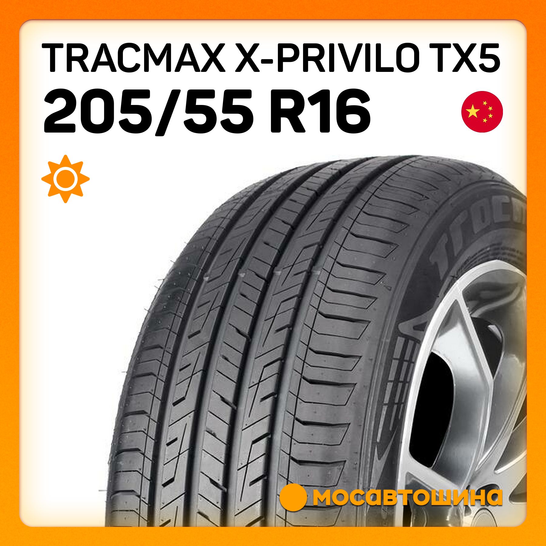 Tracmax X-Privilo TX5 Шины  летние 205/55  R16 91V