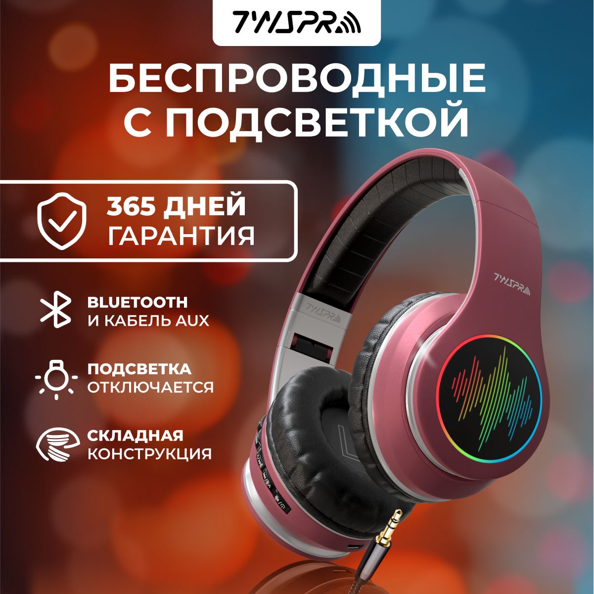 Наушники Полноразмерные TWS PRO V33. - купить по доступным ценам в  интернет-магазине OZON (752910239)