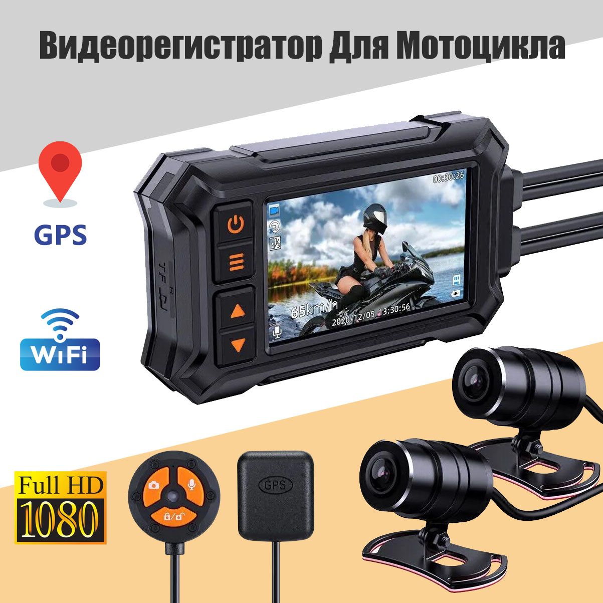Купить Мото Регистраторы На Мотоцикл