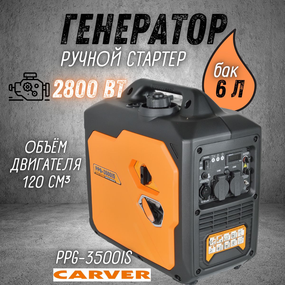 Инверторный Генератор Купить В Минске