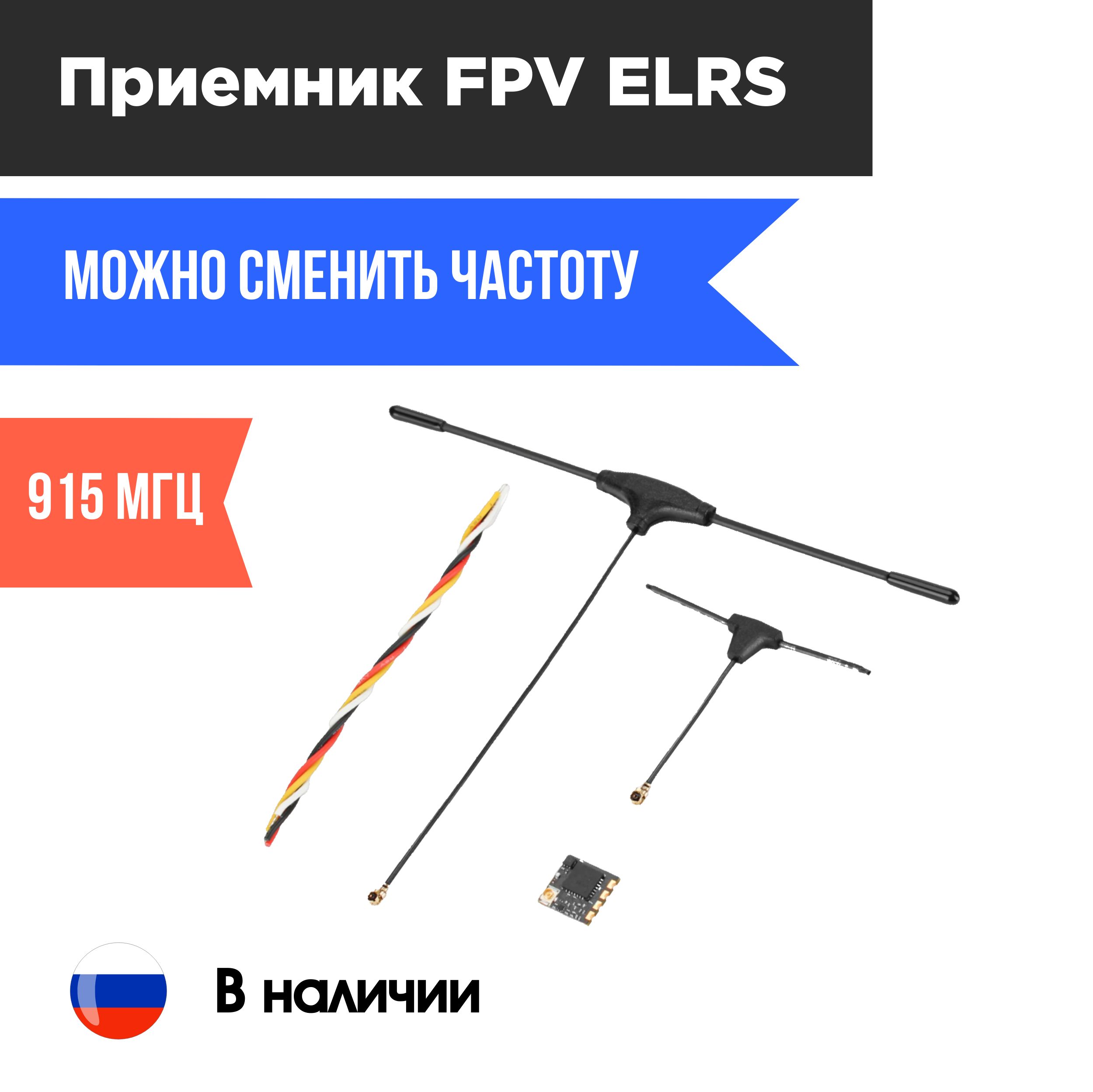Foxeer ELRS 790-800MHz Diversity receiver Foxeer ELRS 790-800MHz Diversity receiver