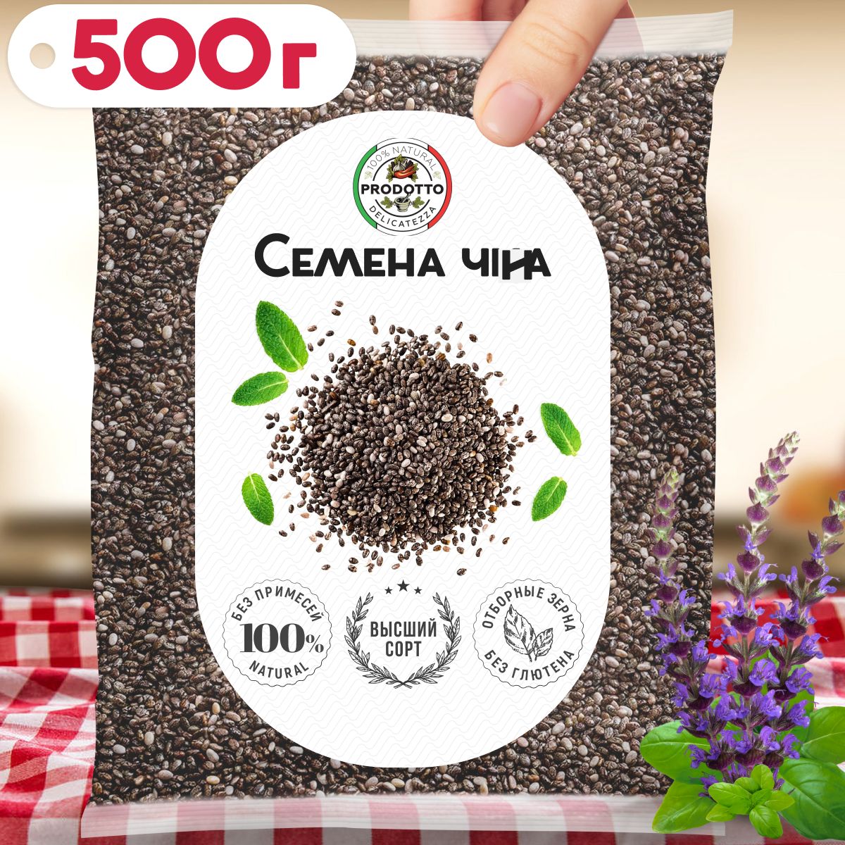 Семена чиа для похудения 500 грамм - купить с доставкой по выгодным ценам в  интернет-магазине OZON (834970044)