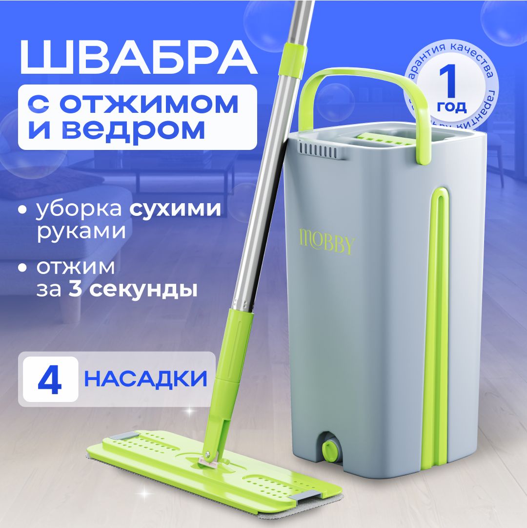 Швабра Mobby, 125 см - купить по низким ценам в интернет-магазине OZON  (1558572054)