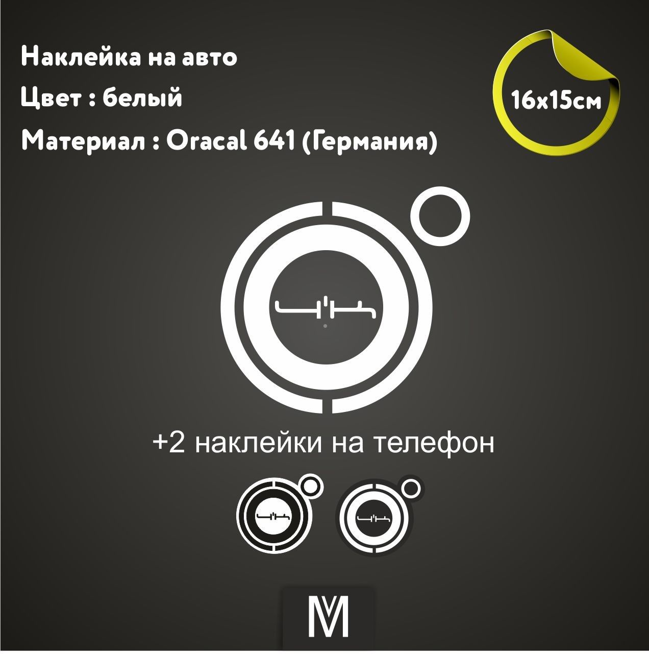 Наклейка на телефон "4к"