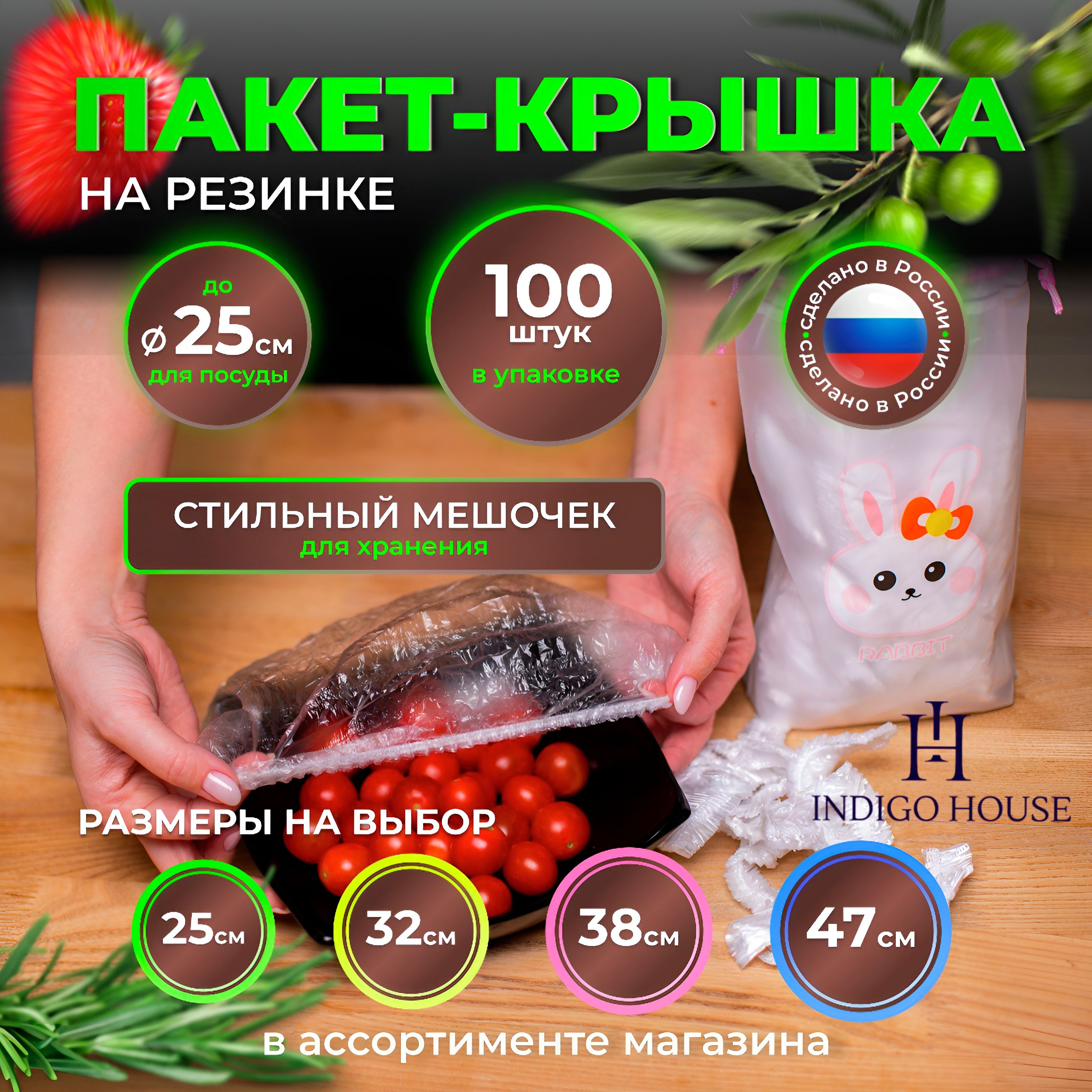 Полиэтиленовые пищевые фасовочные крышка-пакеты для продуктов на резинке шапочки для посуды упаковочный пакет