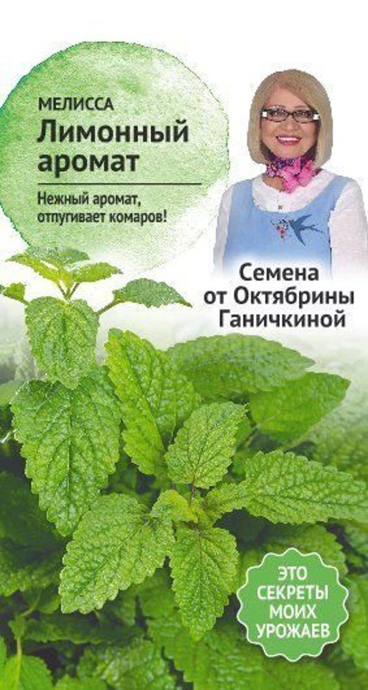 Купить Семена Мяты Шоколадной В Интернет Магазине