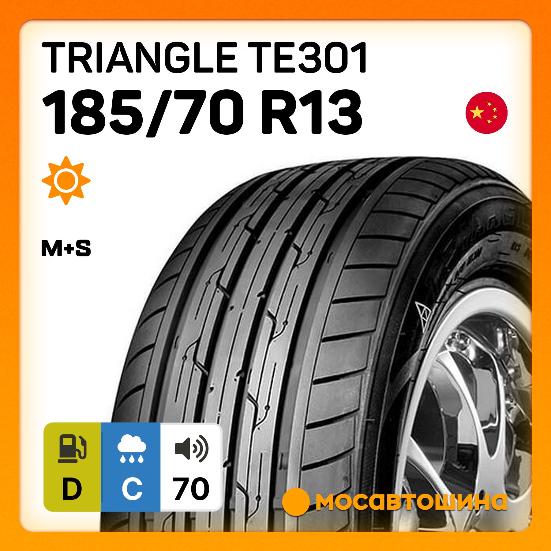 Triangle TE301 Шины  летние 185/70  R13 86T